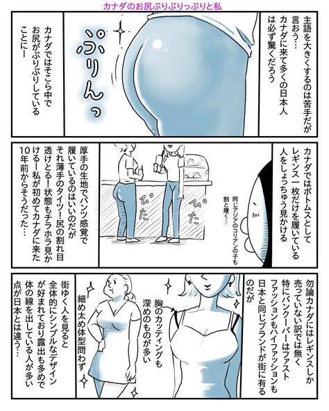 お 尻 漫画